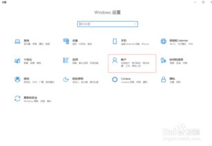 怎么改win10网络登录密码怎么设置