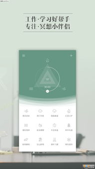小睡眠app下载催眠新概念v1.2.2 乐游网软件下载 