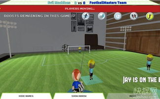 桌上足球游戏下载 桌上足球下载 快猴单机游戏 