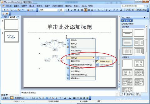 word 流程图怎么组合,轻松学会！组合Word流程图的秘诀大揭秘！