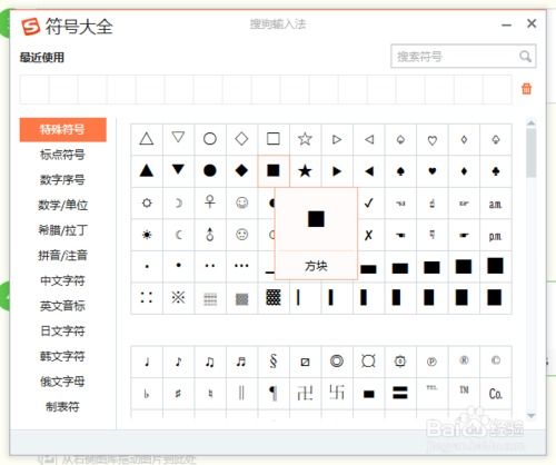 电脑如何输入 符号 