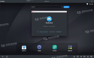 网易mumu模拟器下载