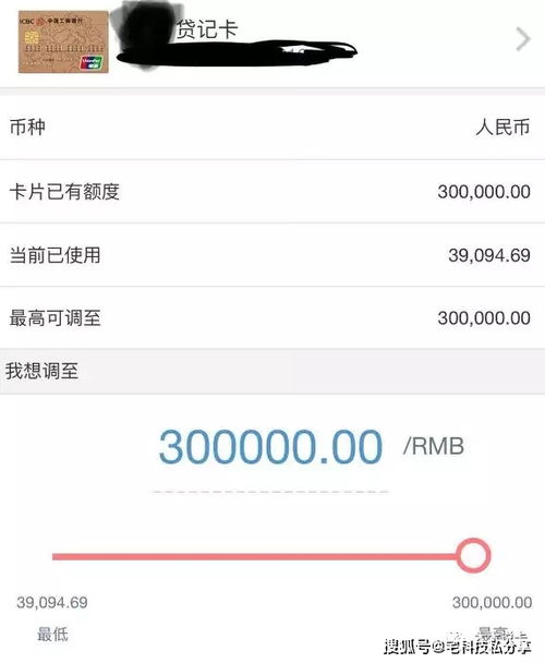 秒提工行额度,从2万到12万 又一个提额妙招