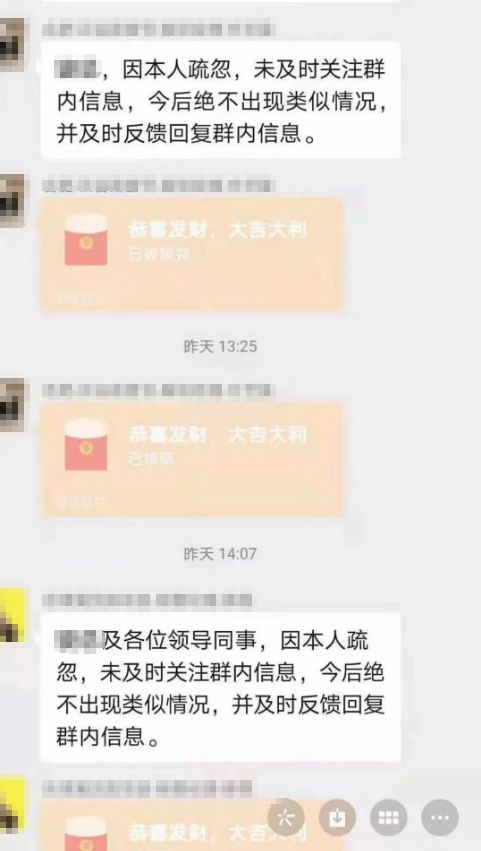 领导过节发红包,员工没抢被罚,还要开除 违法