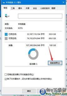 怎么清除win10系统更新文件