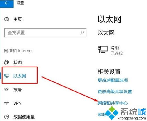 win10热点显示无网络连接