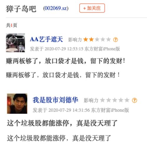 贸易公司4名股东其中一位很没正事，如何让他出局？