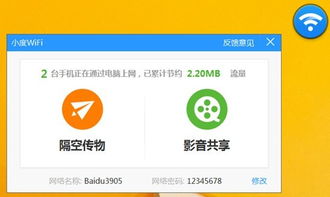 小东西解决大问题 史上最强硬件 小度Wifi抢先测评 