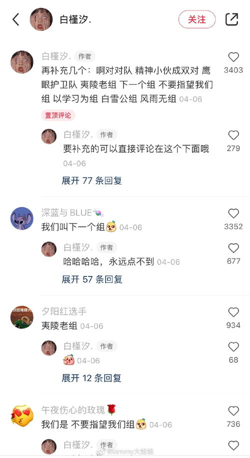 现在小学生起的队名 小学生给自己的小队取名