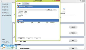 win10系统蓝牙设置方法