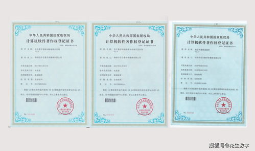山商交易取得五项计算机软件著作权登记证书