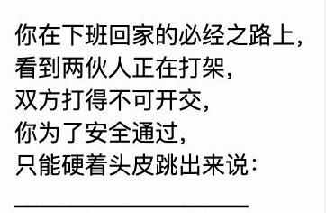 有什么是夫妻之间一说就懂的暗语 网友 不用说一个眼神就够了哈