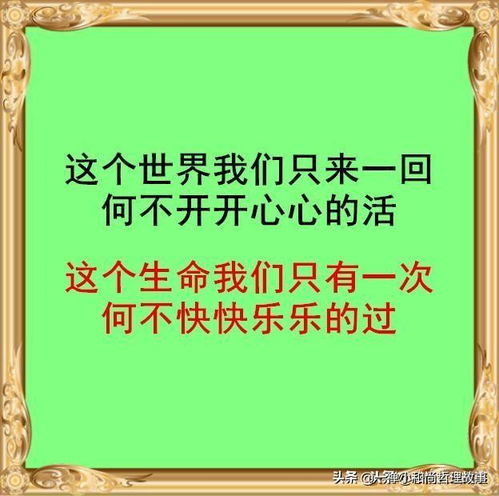 什么是有福,什么是乐