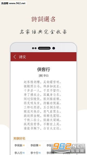 起名大师取名解名APP免费下载 起名大师取名解名2020鼠年新版下载v8.8.6 乐游网软件下载 