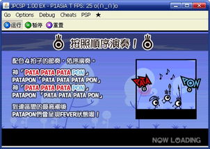 电玩巴士PSP模拟器：游戏界的黑马，重温经典的终极利器-第4张图片-捷梯游戏网