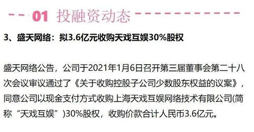 B站晚会直播人气峰值突破2.5亿 中国电影去年票房突破200亿 文娱周报