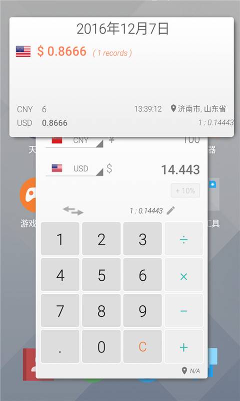 usdt换算器, USDT换算器:轻松转换数字货币USDT，换算器 百科