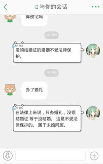 没领结婚证,办了婚礼, 这算结婚吗 受法律保护不 