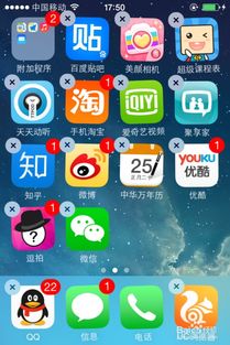苹果手机怎么调换应用软件图标位置 