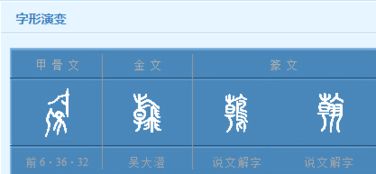 瀚这个字是什么意思 