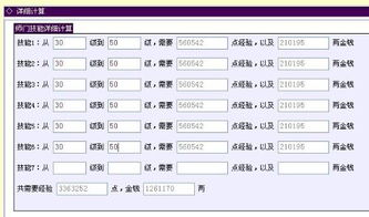 梦幻西游六个技能从三十点到五十需要多少经验 