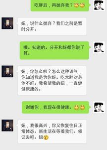 我胖了就要和我分手,瘦下来就要求复合 做梦吧