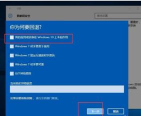 正版win10怎么换回w7