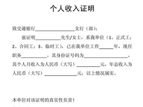 工作收入證明工作證明 收入證明范本 多篇 Uvyo