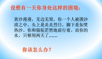 名言肉嘟嘟-鲁滨逊漂流记和三年级漏一样的名言名句？