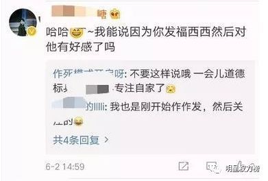 粉丝爬墙常见,但这种爬墙行为令人鄙视