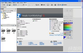 axialisiconworkshop下载,Axialis Ico Workshop助力你成为图标设计大师！