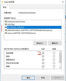 win10系统mysql怎么修改路径