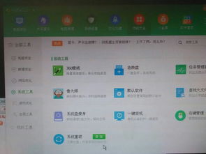 电脑字体乱码用啥修复win10