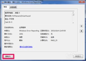 win10怎么查询硬盘id