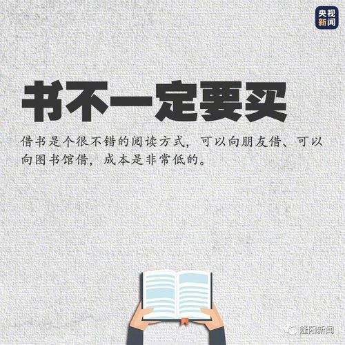 2019年我国人均阅读纸质书4.65本,你读了多少