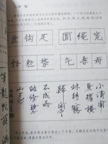 行书练字名言名句大全;钢笔行书练字技巧？