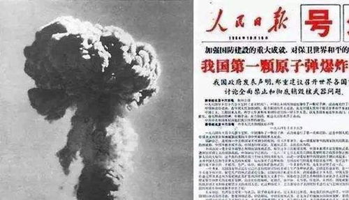 1964年,我国原子弹研制成功,引起了多大的轰动