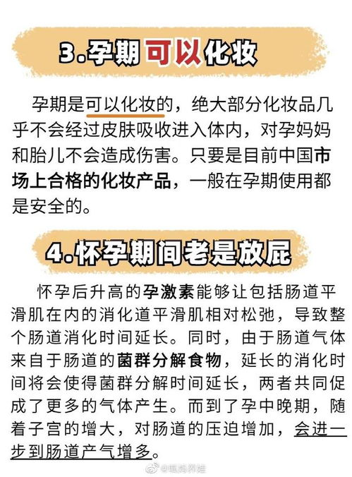 宝贝早知道 16个怀孕的冷知识,90 新手爸妈不知道