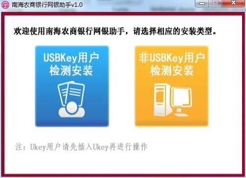 南海农商银行网上银行(南海农商银行打出金融服务组合拳，助力湾区经济发展)