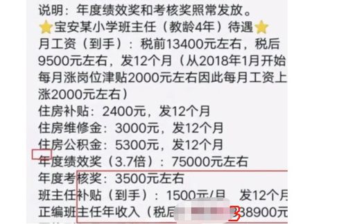 各地教师工资收入排名,北上广稳居三甲,陕西垫底工资不足3000元