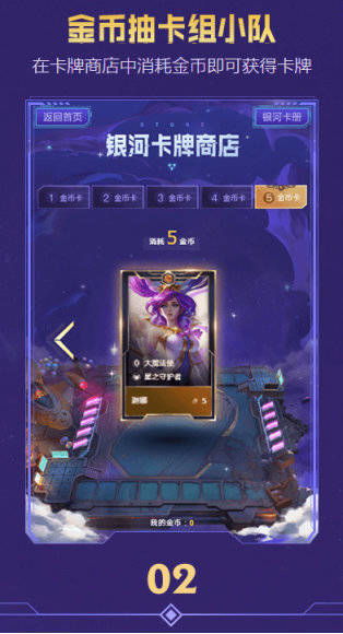 掌盟lol英雄场次卡了(图2)