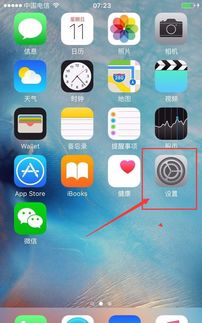 如何调节iphone8 home键的敏感度 