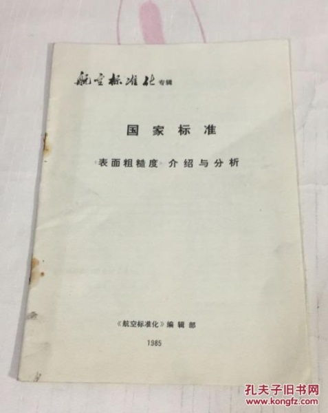 表面粗糙度的检测论文 表面粗糙度检测方法有哪些？