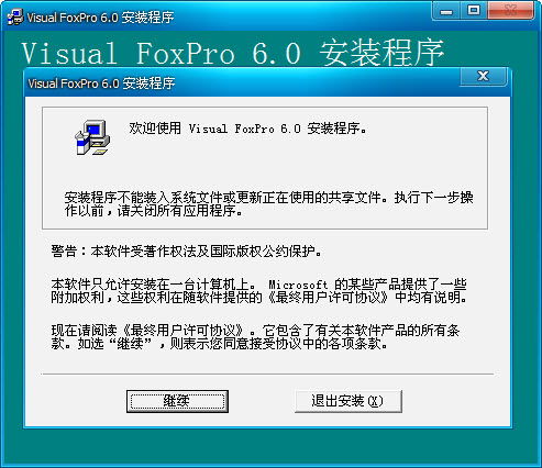 vfp6.0官方下载