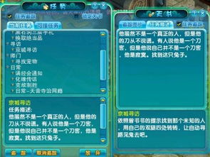 梦幻诛仙2京城寻访：探险、打怪、升级，你也可以成为传奇-第1张图片-捷梯游戏网