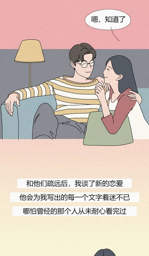 漫画 我暗恋的男生有了喜欢的人 