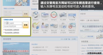 怎么查交通违章(汽车违章快速查询)