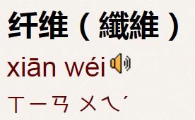 急求这两个字念什么 怎么打出来 