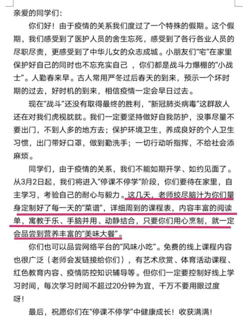 昨天下午张老师布置了一道数学思考题，晚上，我绞尽脑汁，百思不得其解，就在我( )时，爸爸走了过来.