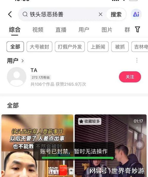 抖音快手设计师排行榜怎么看,抖音网红收入排行榜是怎样的?